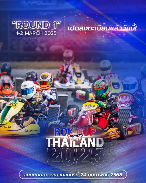 น้อง ๆ เตรียมตัวเลย  ROK CUP THAILAND 2025 สนามที่ 1 เปิดลงทะเบียนเข้าร่วมการแข่งขันเร็ว ๆ นี้