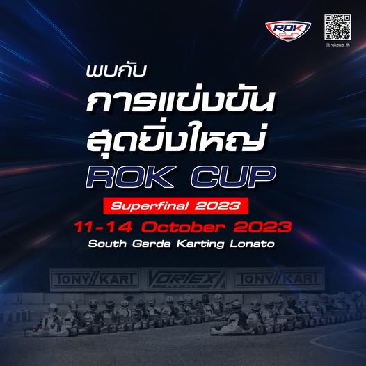 🏎️ชาว ROK Cup เตรียมพบกับการแข่งขันสุดยิ่งใหญ่แห่งปี