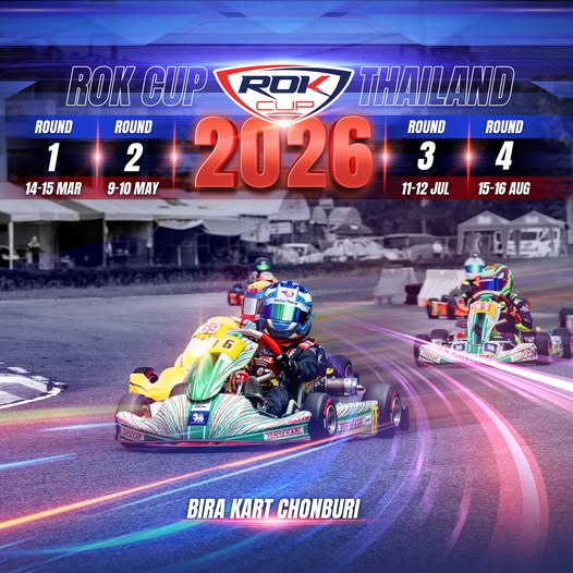 📣อัปเดตตารางรายการ การแข่งขันกีฬาโกคาร์ทระดับประเทศ  Rok Cup Thailand 2026