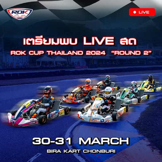 📺LIVE สด เชียร์พร้อมกันทางหน้าจอ กับรายการ ROK Cup Thailand Aisa รอบ ROUND 2