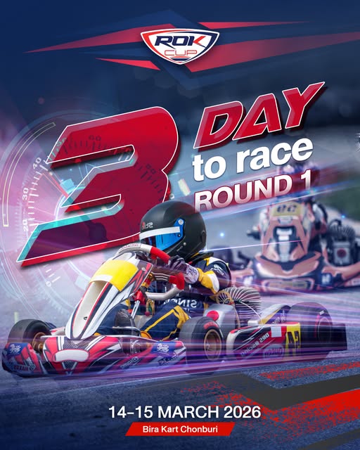 ชาว Rok Cup อุ่นเครื่องพร้อมซิ่งกันยังครับ ?  อีก 3 วัน เท่านั้น กับ ฤดูกาลแรก
