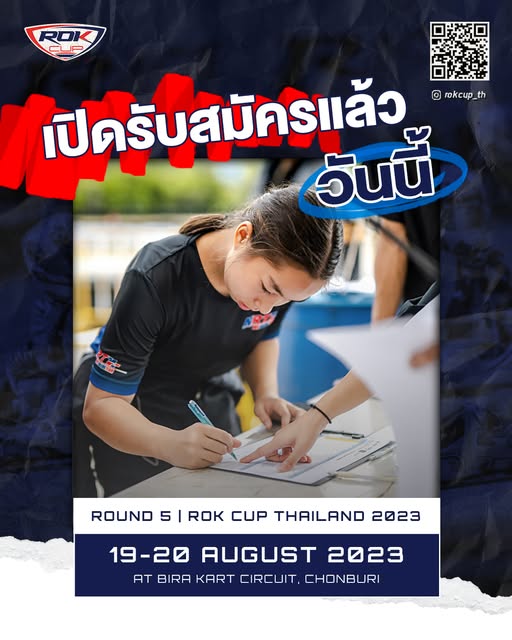 📅 ขอเชิญลงทะเบียนเข้าร่วมการแข่งขันรายการ ROK CUP THAILAND 2023